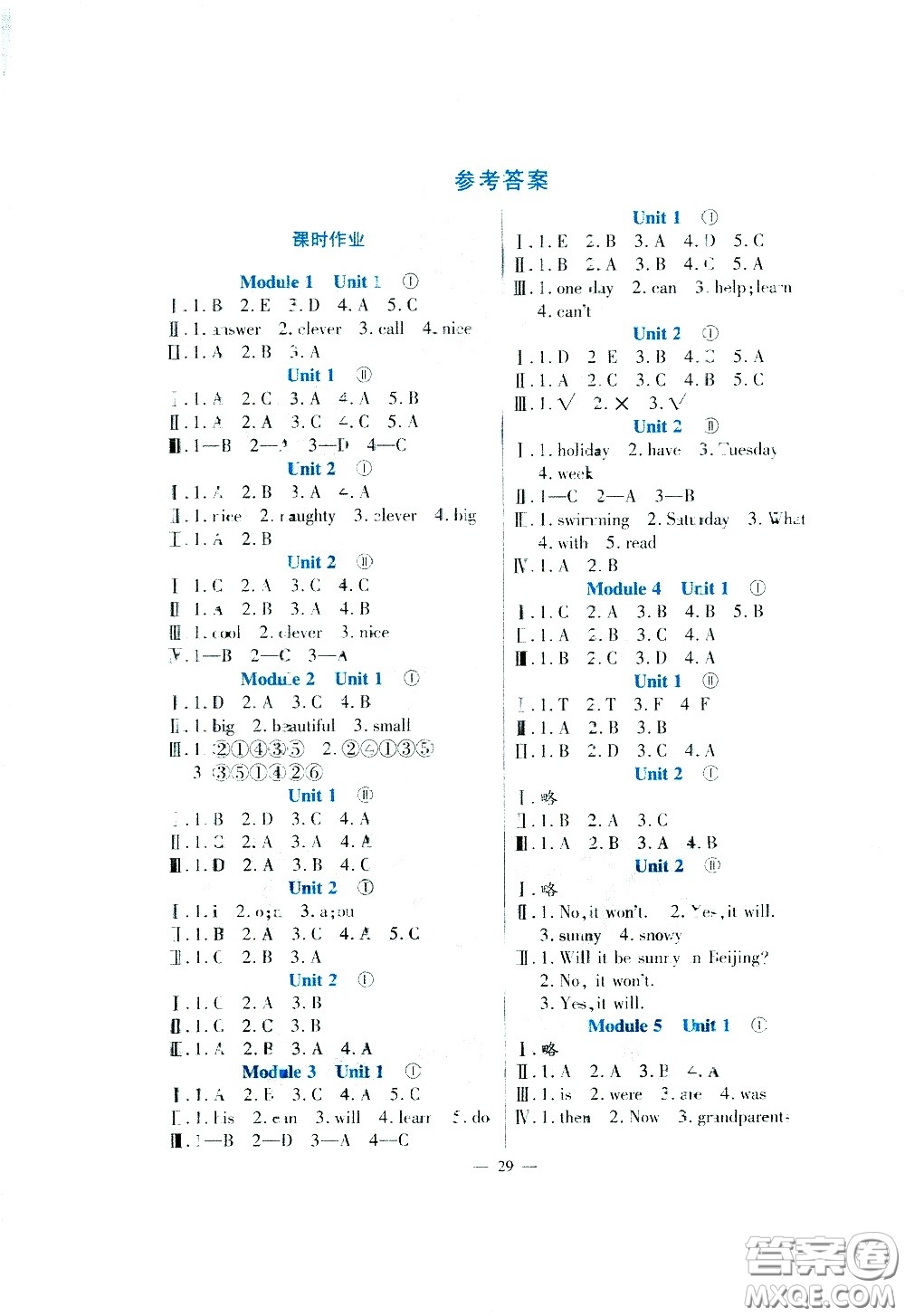 河南大學(xué)出版社2021同步練習(xí)英語(yǔ)四年級(jí)下冊(cè)外研版答案