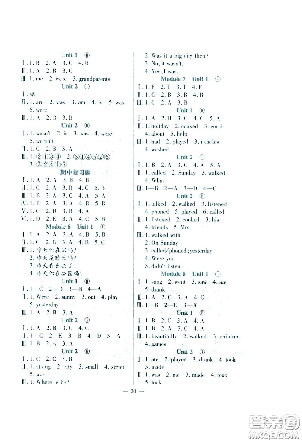 河南大學(xué)出版社2021同步練習(xí)英語(yǔ)四年級(jí)下冊(cè)外研版答案