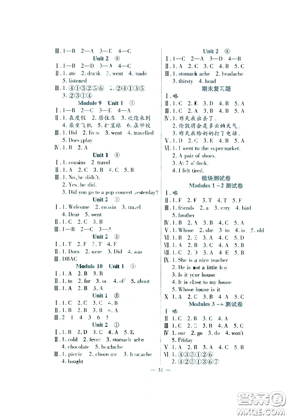 河南大學(xué)出版社2021同步練習(xí)英語(yǔ)四年級(jí)下冊(cè)外研版答案