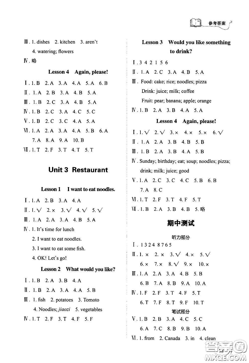 山東科學(xué)技術(shù)出版社2021小學(xué)同步練習(xí)冊英語四年級下冊魯科版答案