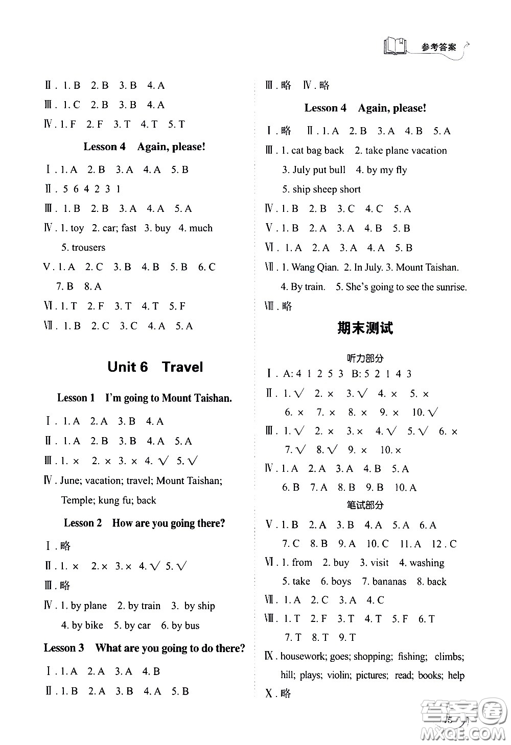 山東科學(xué)技術(shù)出版社2021小學(xué)同步練習(xí)冊英語四年級下冊魯科版答案