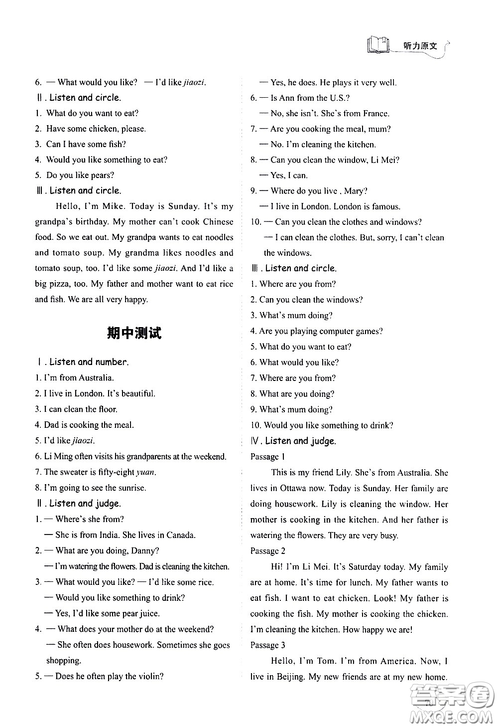 山東科學(xué)技術(shù)出版社2021小學(xué)同步練習(xí)冊英語四年級下冊魯科版答案