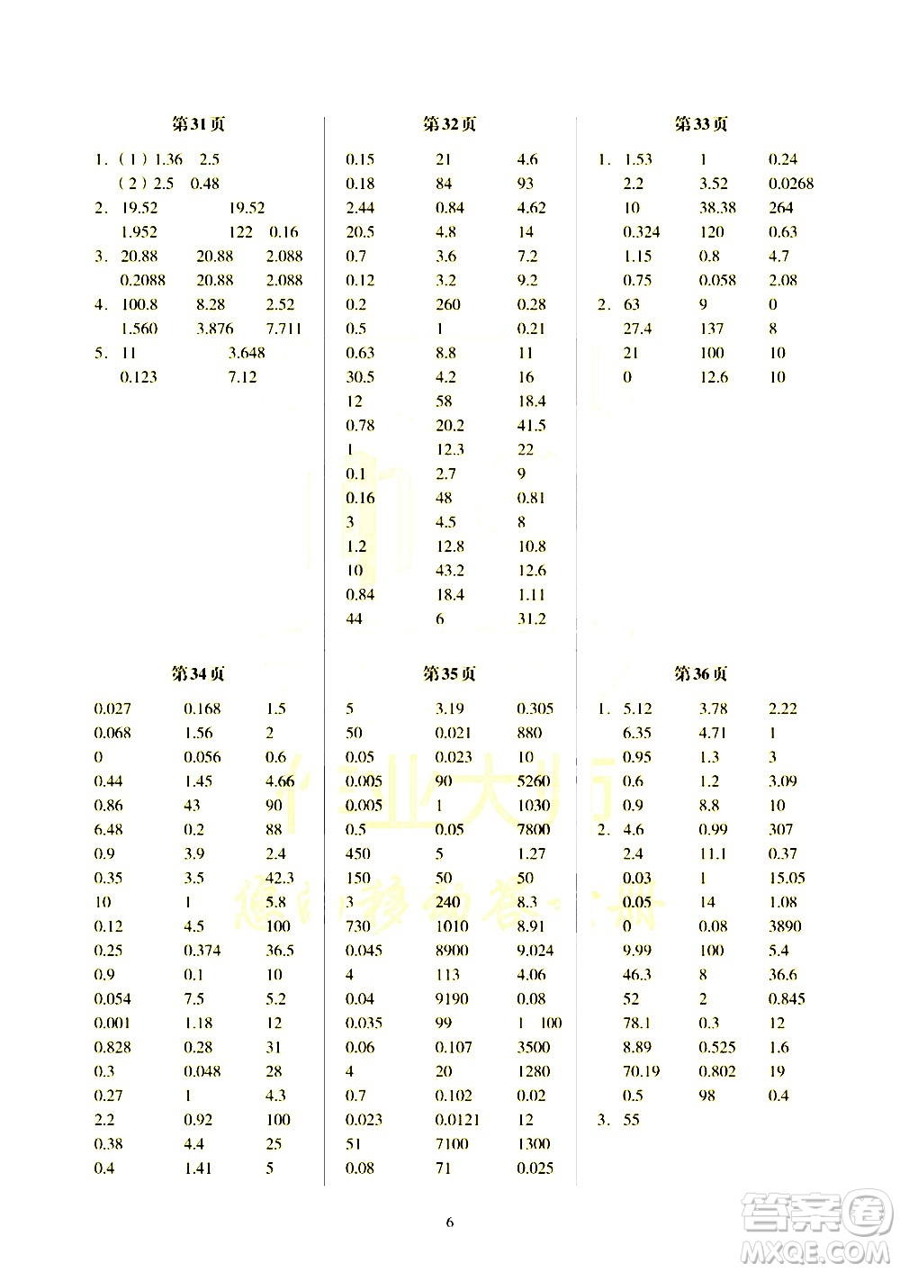 科學(xué)普及出版社2021幫你學(xué)數(shù)學(xué)口算練習(xí)冊小學(xué)四年級下冊北師版答案