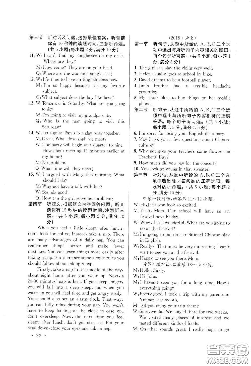 金考點2021云南省初中學業(yè)水平考試總復習及測試英語答案