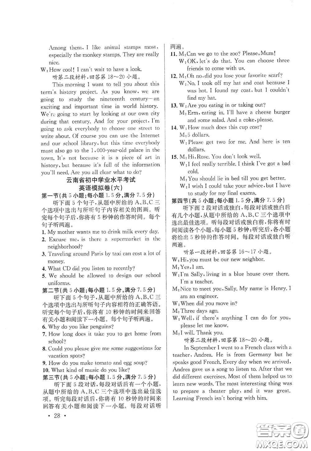 金考點2021云南省初中學業(yè)水平考試總復習及測試英語答案