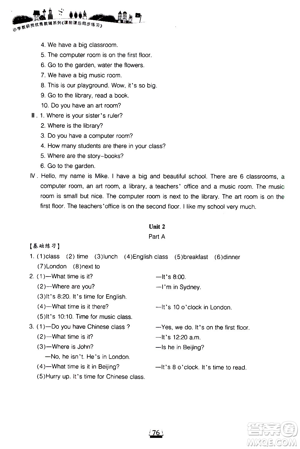 寧波出版社2021課前課后同步練習(xí)小學(xué)英語四年級下冊人教版答案