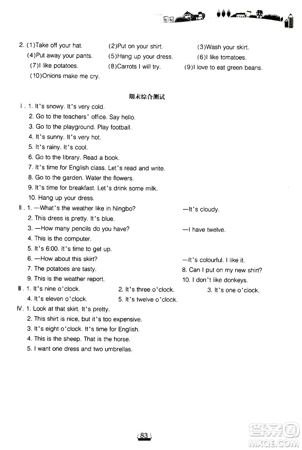 寧波出版社2021課前課后同步練習(xí)小學(xué)英語四年級下冊人教版答案