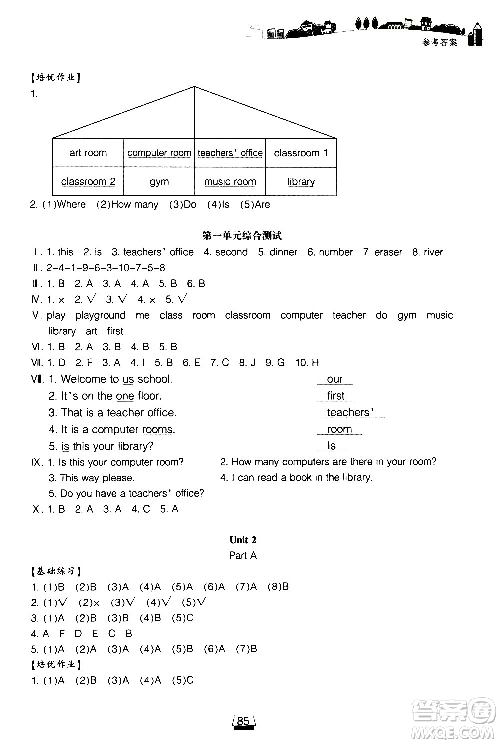 寧波出版社2021課前課后同步練習(xí)小學(xué)英語四年級下冊人教版答案