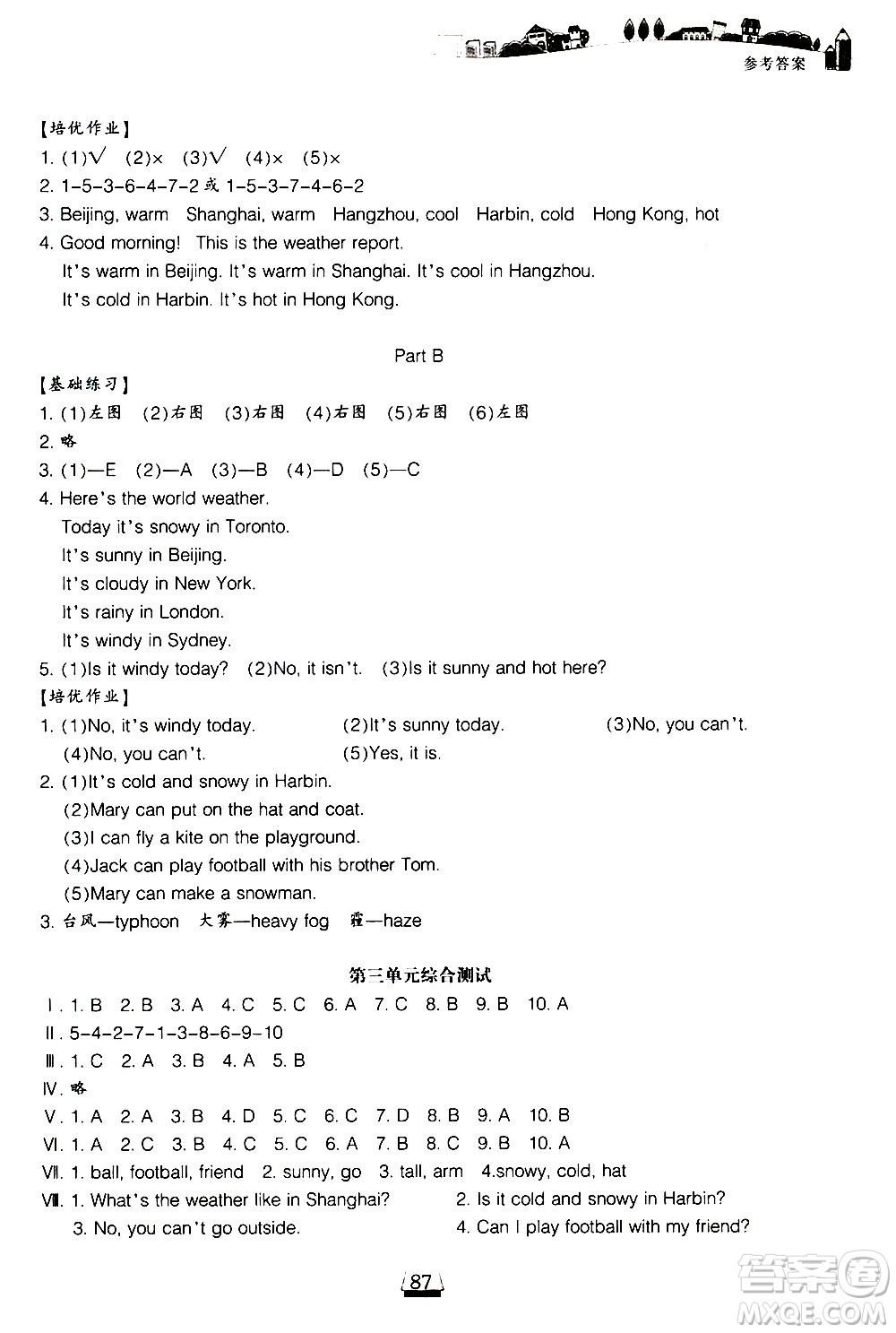 寧波出版社2021課前課后同步練習(xí)小學(xué)英語四年級下冊人教版答案