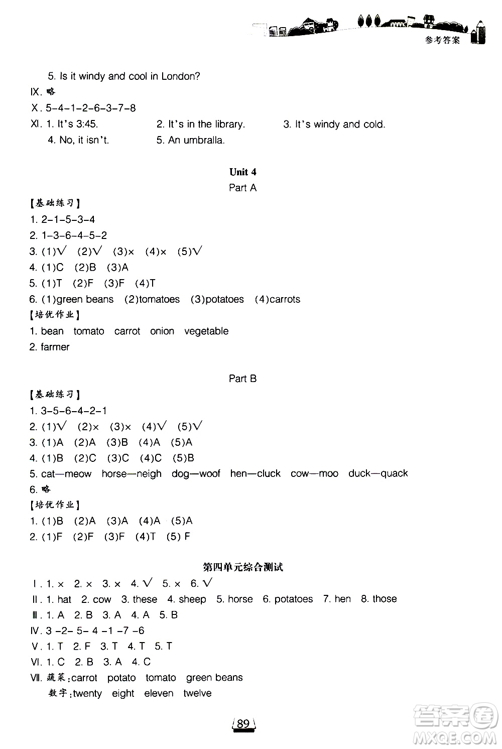 寧波出版社2021課前課后同步練習(xí)小學(xué)英語四年級下冊人教版答案