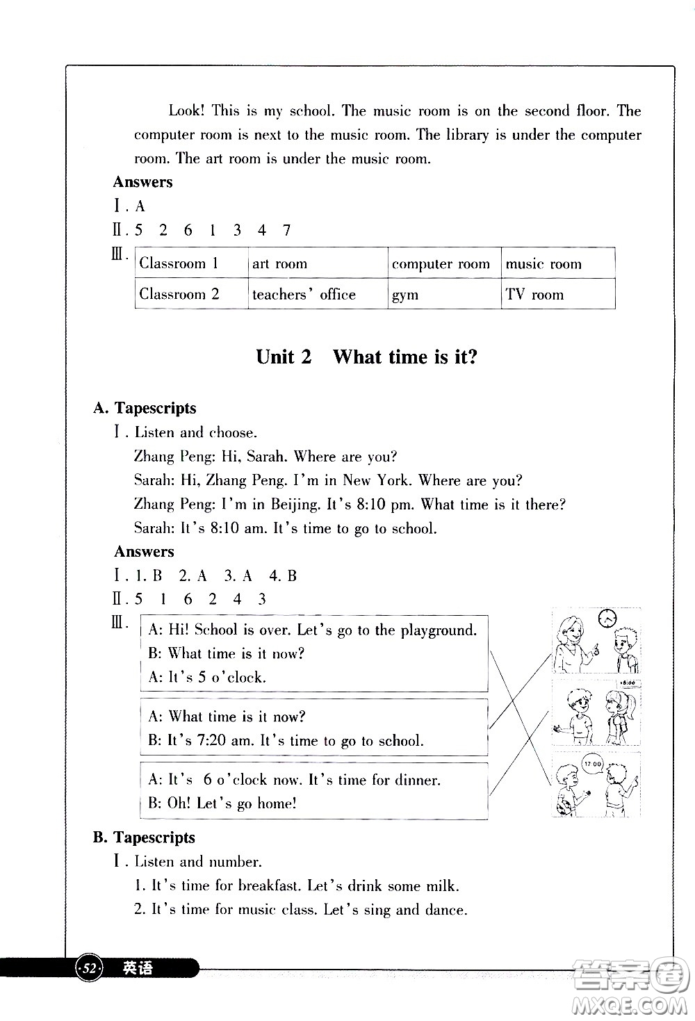 浙江教育出版社2021同步練習(xí)英語(yǔ)四年級(jí)下人教版答案