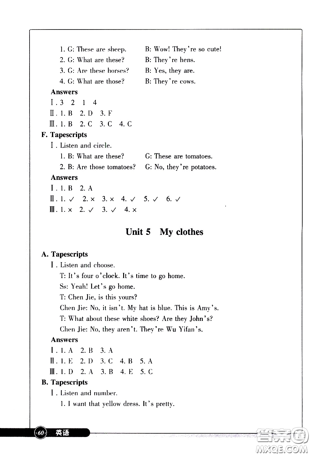浙江教育出版社2021同步練習(xí)英語(yǔ)四年級(jí)下人教版答案
