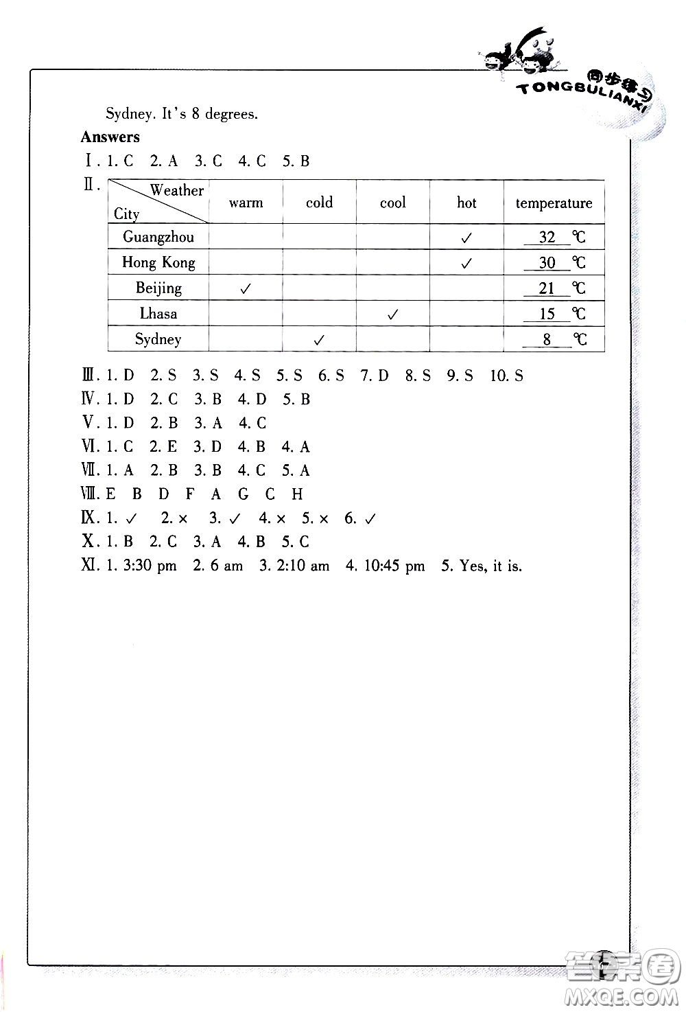 浙江教育出版社2021同步練習(xí)英語(yǔ)四年級(jí)下人教版答案