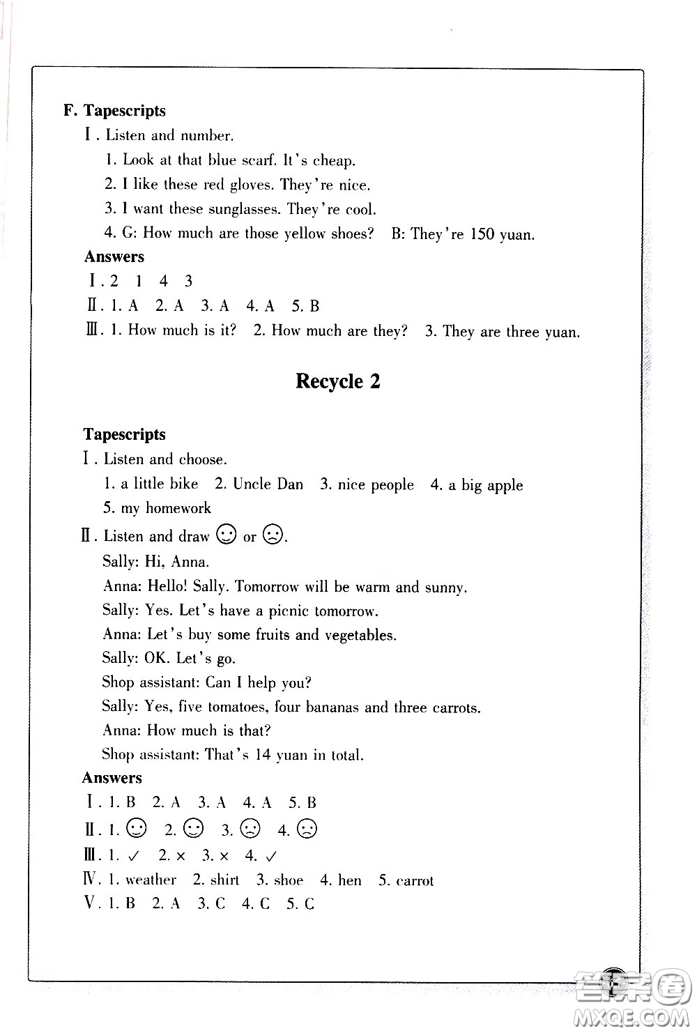 浙江教育出版社2021同步練習(xí)英語(yǔ)四年級(jí)下人教版答案