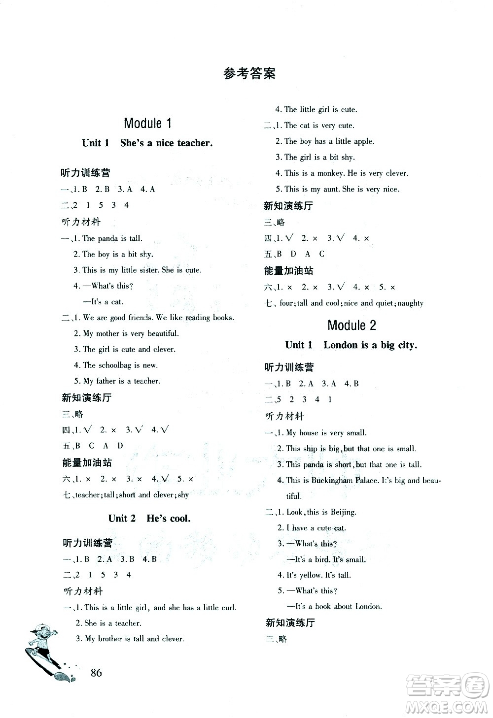 文心出版社2021英語同步練習(xí)冊(cè)三年級(jí)起點(diǎn)四年級(jí)下冊(cè)外研版答案
