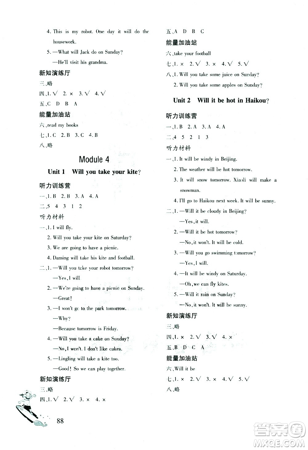 文心出版社2021英語同步練習(xí)冊(cè)三年級(jí)起點(diǎn)四年級(jí)下冊(cè)外研版答案