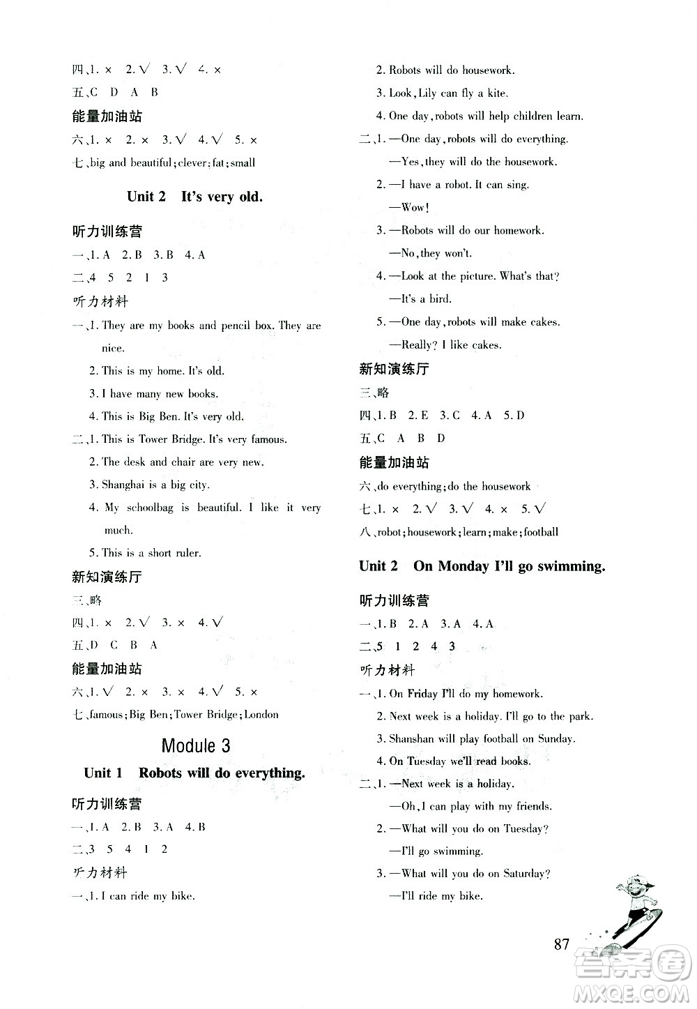 文心出版社2021英語同步練習(xí)冊(cè)三年級(jí)起點(diǎn)四年級(jí)下冊(cè)外研版答案