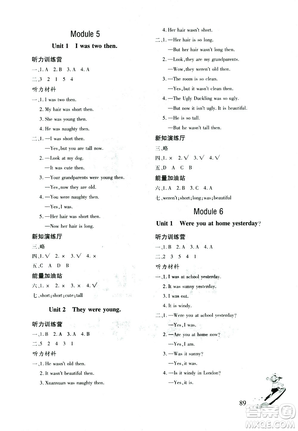 文心出版社2021英語同步練習(xí)冊(cè)三年級(jí)起點(diǎn)四年級(jí)下冊(cè)外研版答案