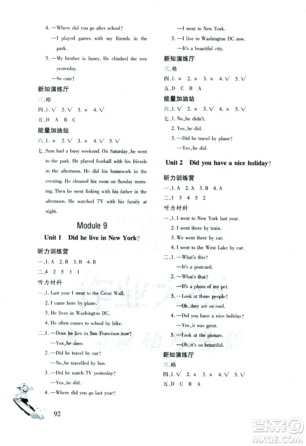 文心出版社2021英語同步練習(xí)冊(cè)三年級(jí)起點(diǎn)四年級(jí)下冊(cè)外研版答案