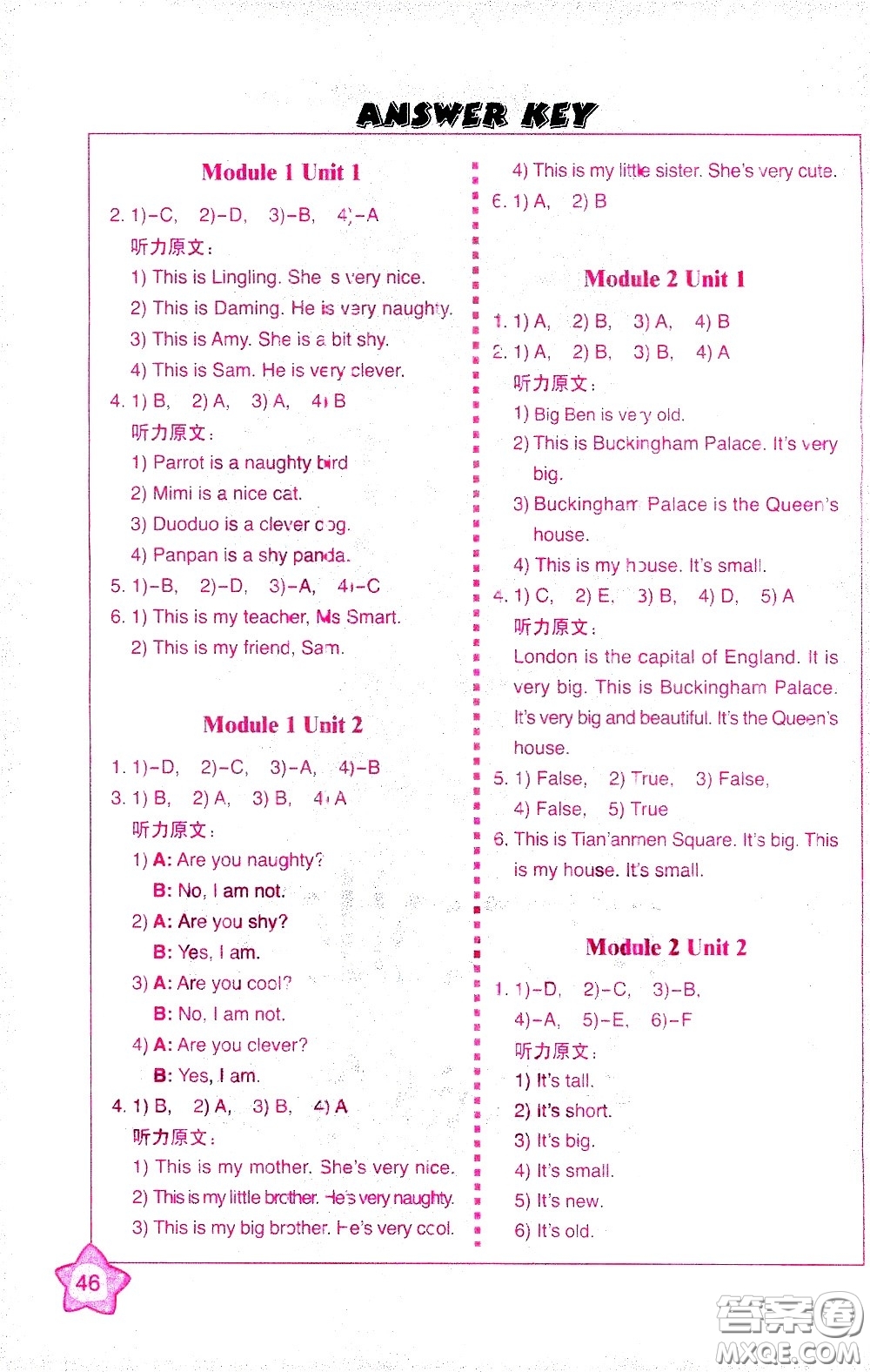 外語教學(xué)與研究出版社2021小學(xué)英語同步練習(xí)冊三年級起點四年級下冊河南專版答案