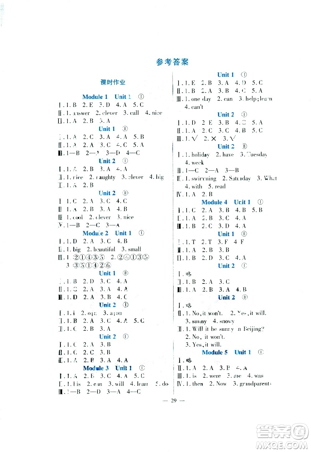 河南大學出版社2021同步練習英語四年級下冊外研版答案