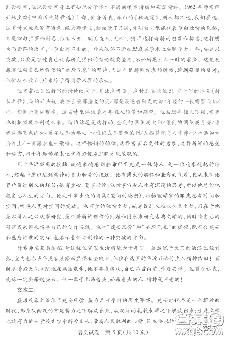 武漢市2021屆高中畢業(yè)生三月質(zhì)量檢測(cè)語文試題及答案