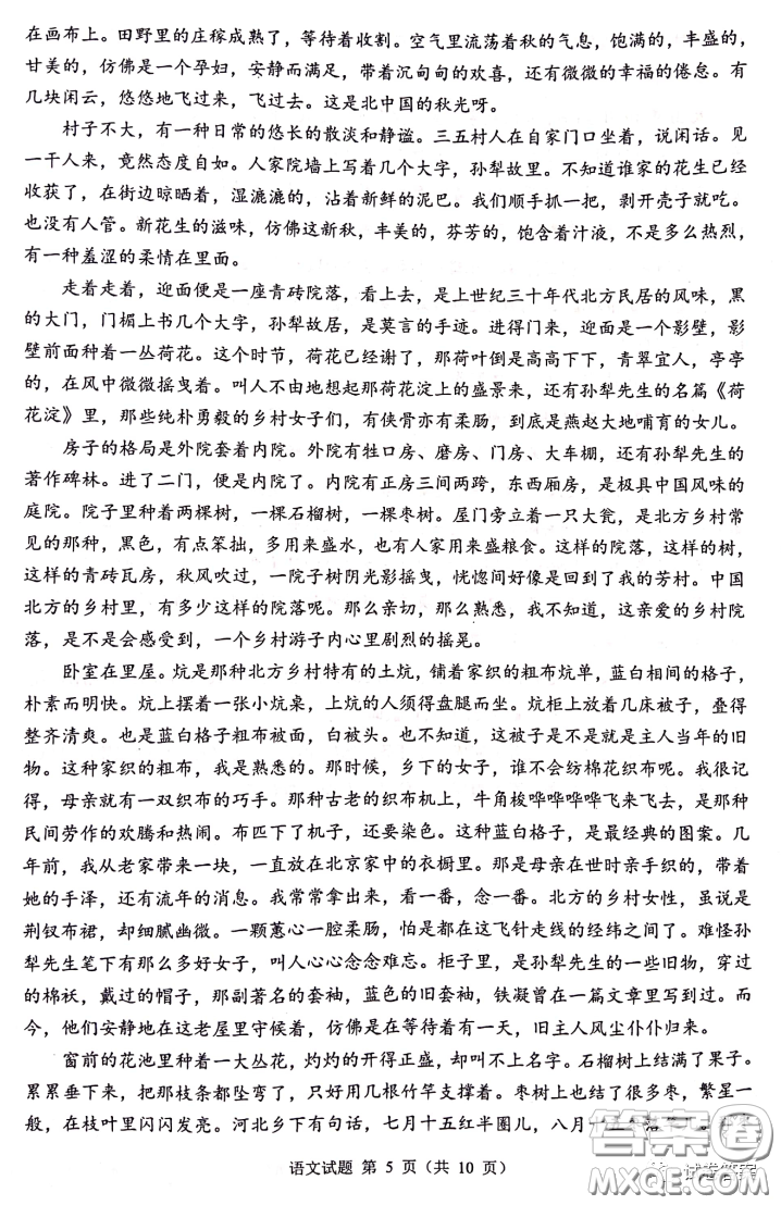 四川省大數(shù)據(jù)精準教學聯(lián)盟2018級高三第二次統(tǒng)一監(jiān)測語文試題及答案
