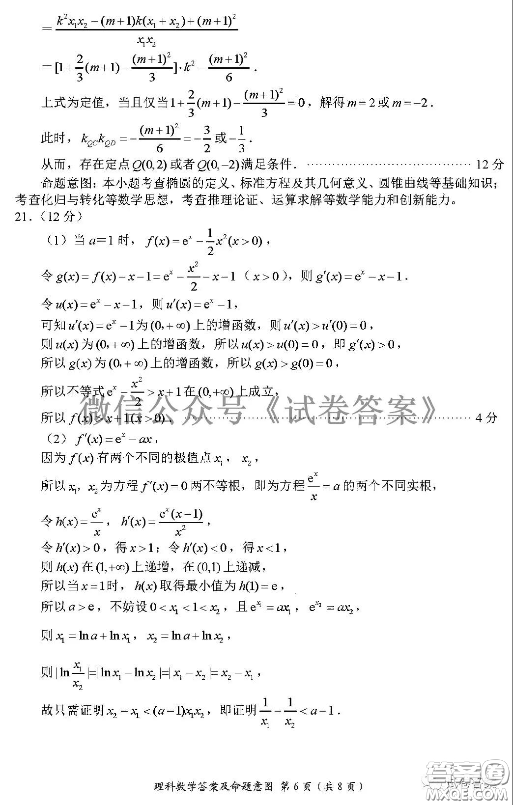 四川省大數(shù)據(jù)精準教學聯(lián)盟2018級高三第二次統(tǒng)一監(jiān)測理科數(shù)學試題及答案