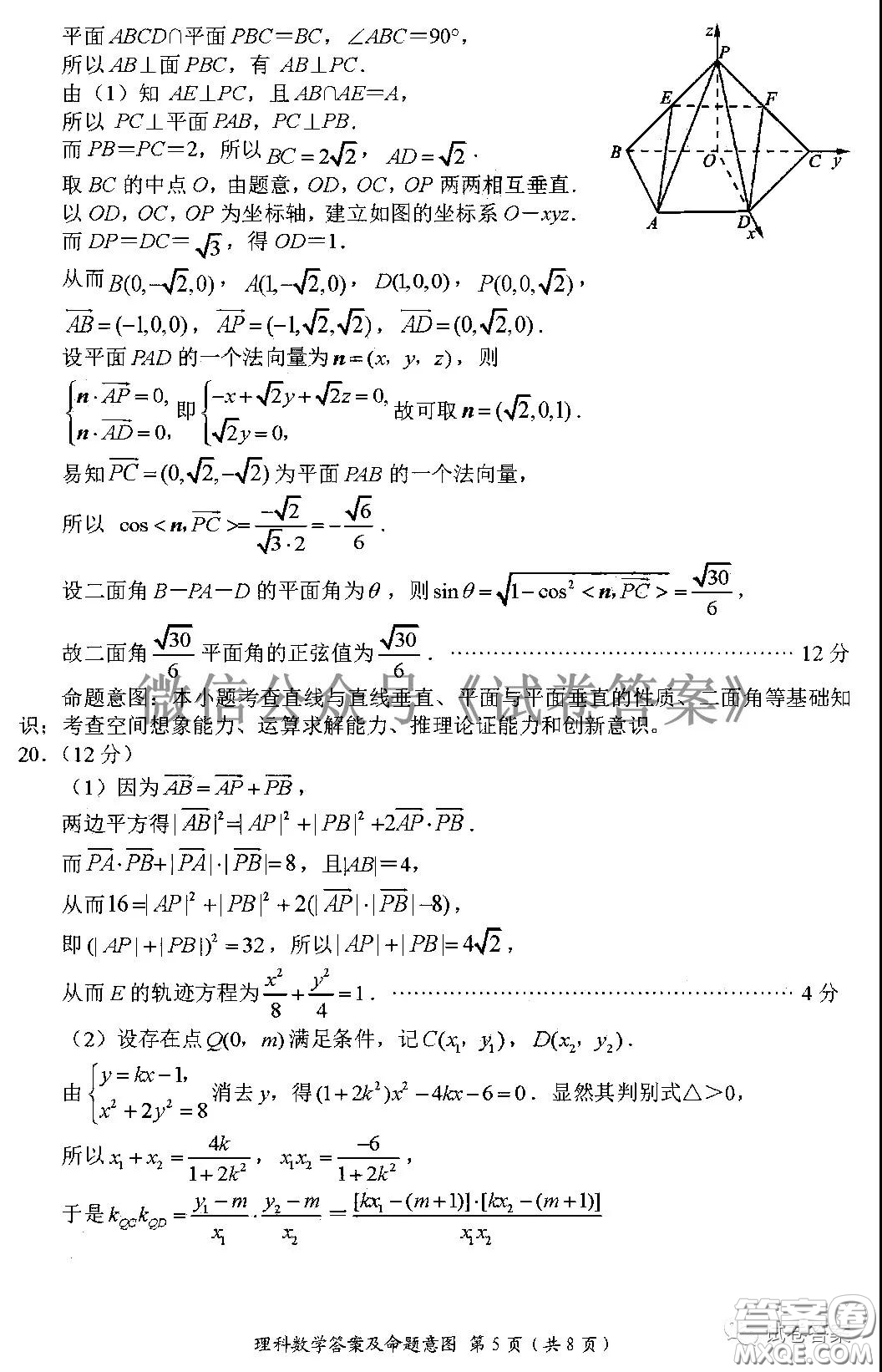 四川省大數(shù)據(jù)精準教學聯(lián)盟2018級高三第二次統(tǒng)一監(jiān)測理科數(shù)學試題及答案