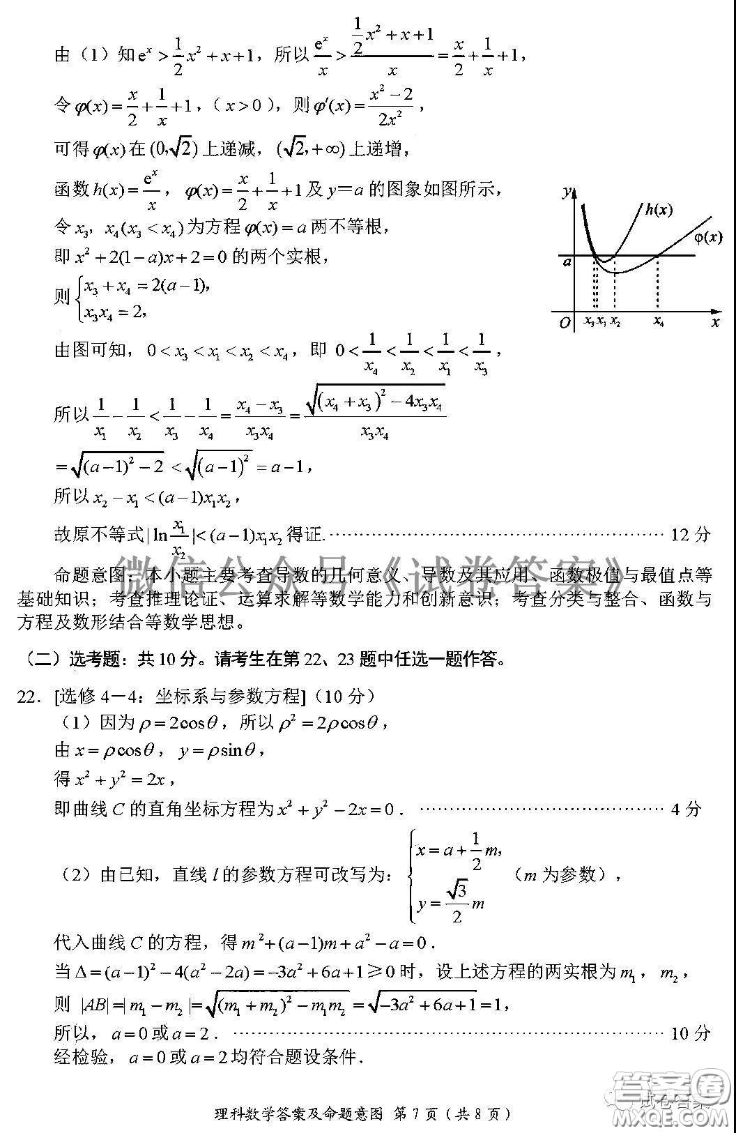 四川省大數(shù)據(jù)精準教學聯(lián)盟2018級高三第二次統(tǒng)一監(jiān)測理科數(shù)學試題及答案