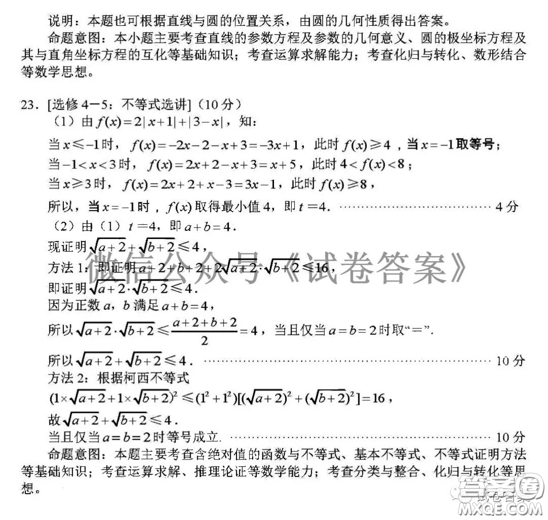 四川省大數(shù)據(jù)精準教學聯(lián)盟2018級高三第二次統(tǒng)一監(jiān)測理科數(shù)學試題及答案