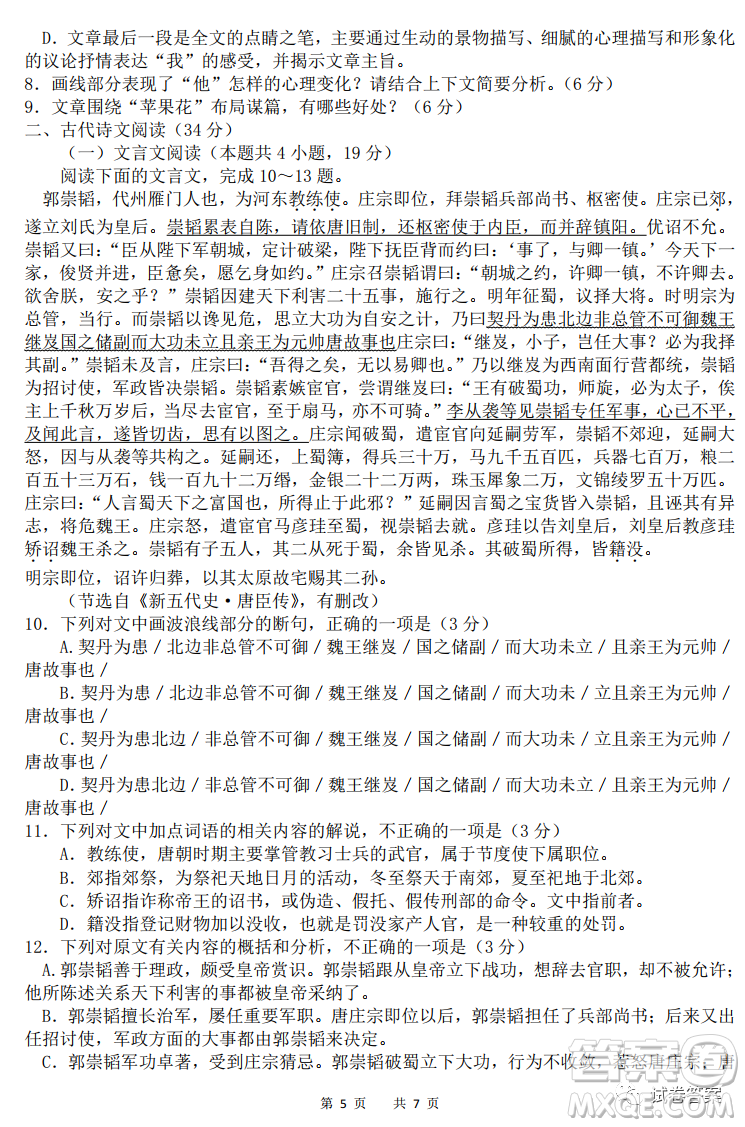 河北衡水中學2021屆全國高三第二次聯(lián)合考試語文試題及答案