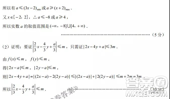 云南師范大學(xué)附屬中學(xué)2021屆高三高考適應(yīng)性月考七理科數(shù)學(xué)試題及答案