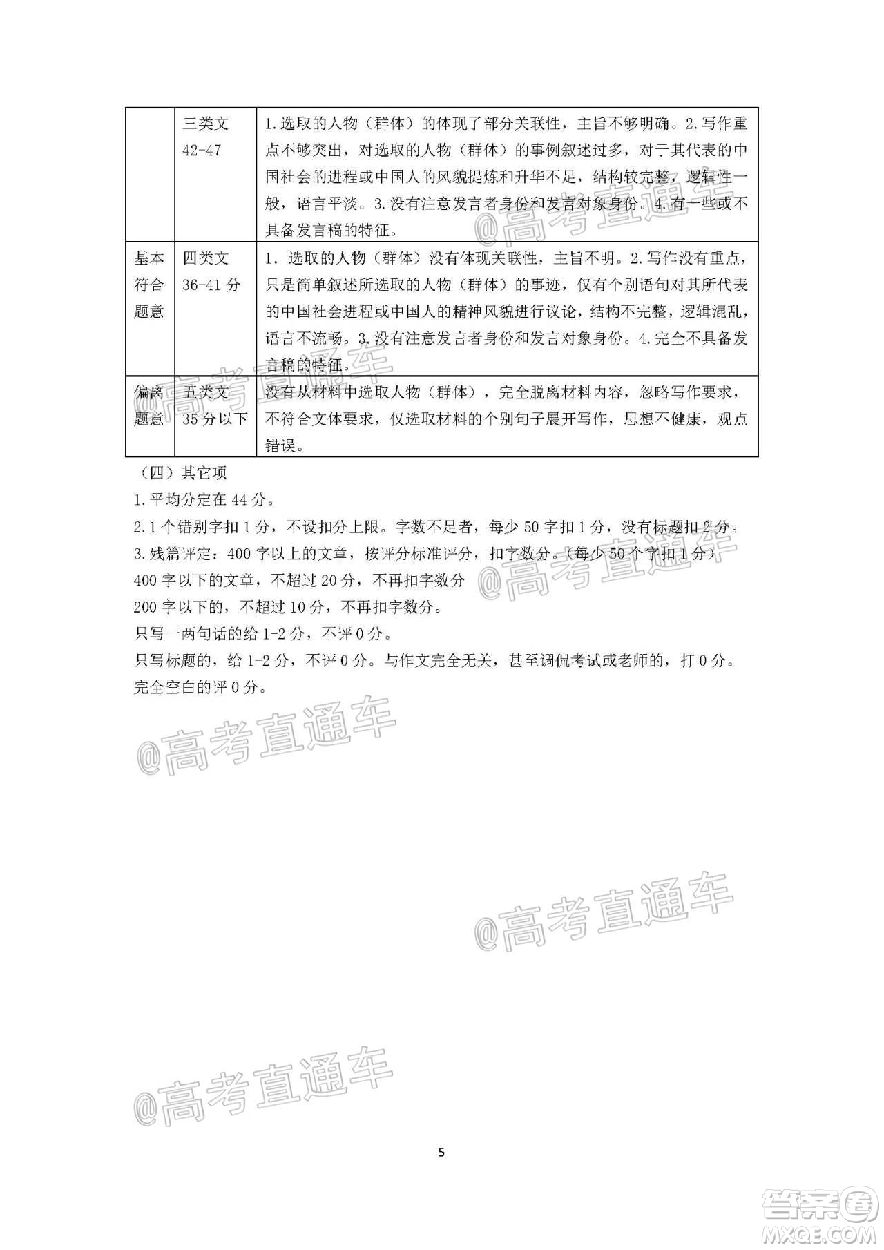 2021年梅州市高三總復(fù)習(xí)質(zhì)檢試卷語文試題及答案