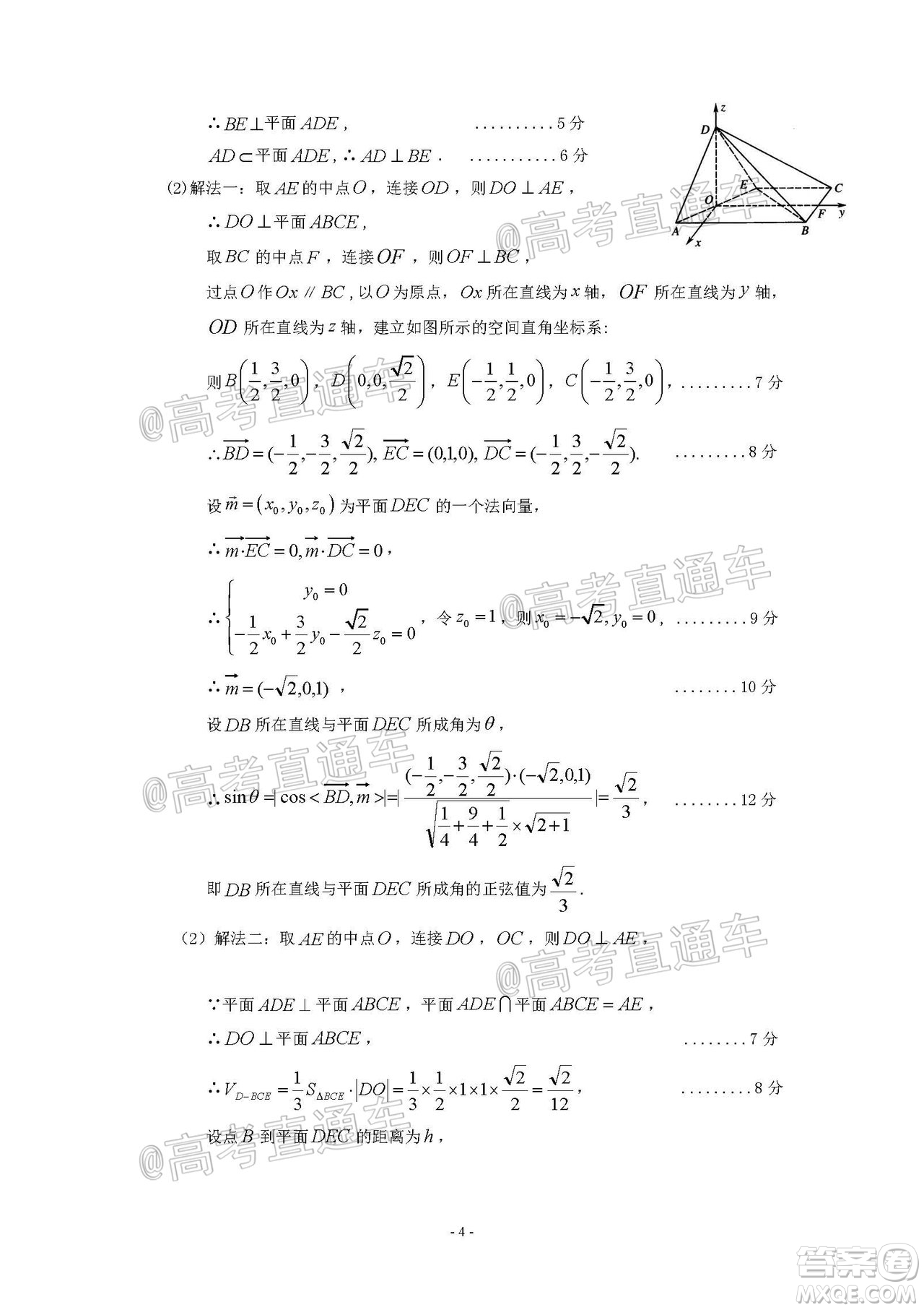2021年梅州市高三總復習質檢試卷數學試題及答案