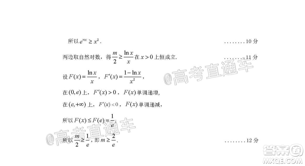 2021年梅州市高三總復習質檢試卷數學試題及答案