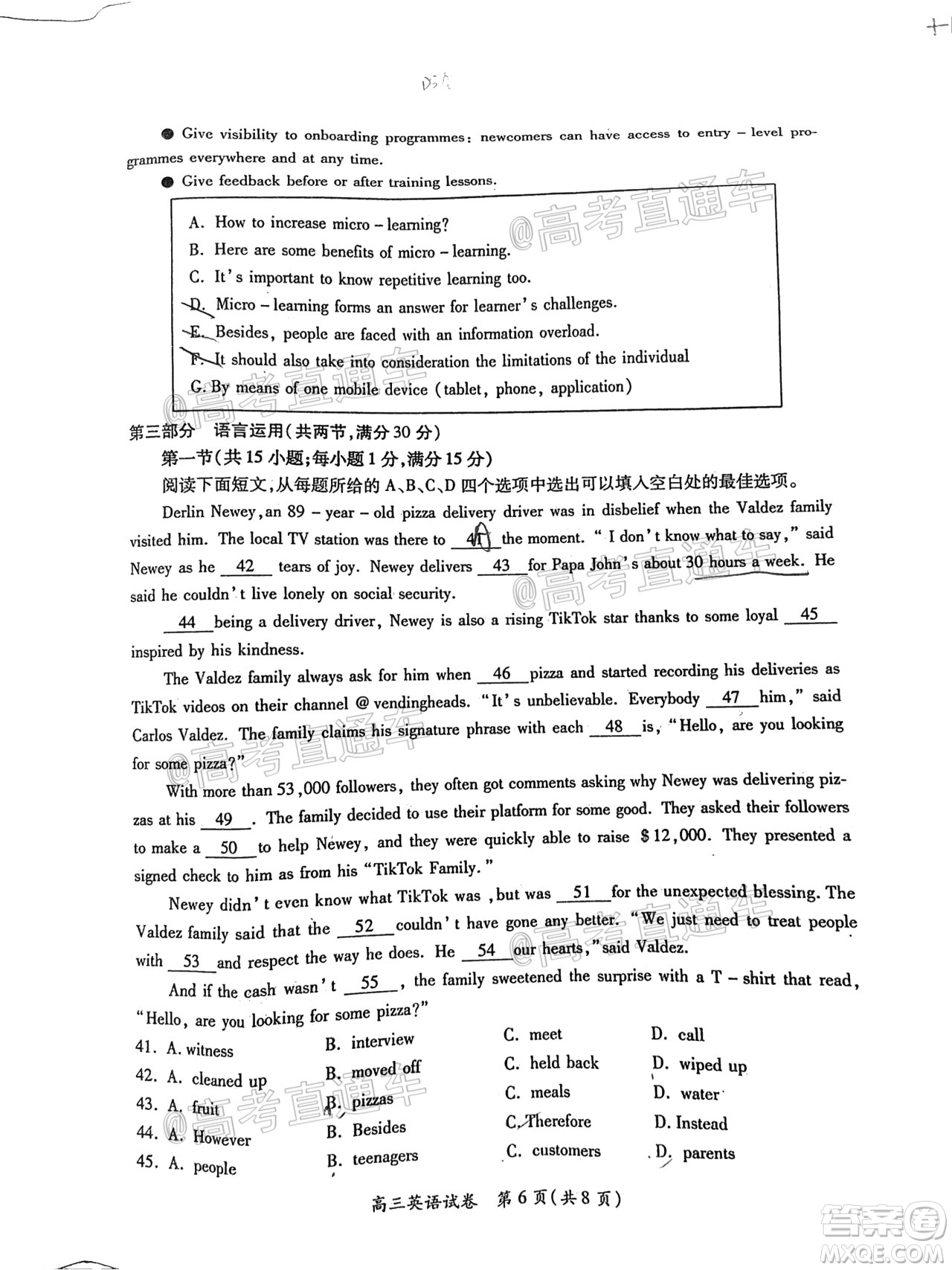 2021年梅州市高三總復(fù)習(xí)質(zhì)檢試卷英語試題及答案