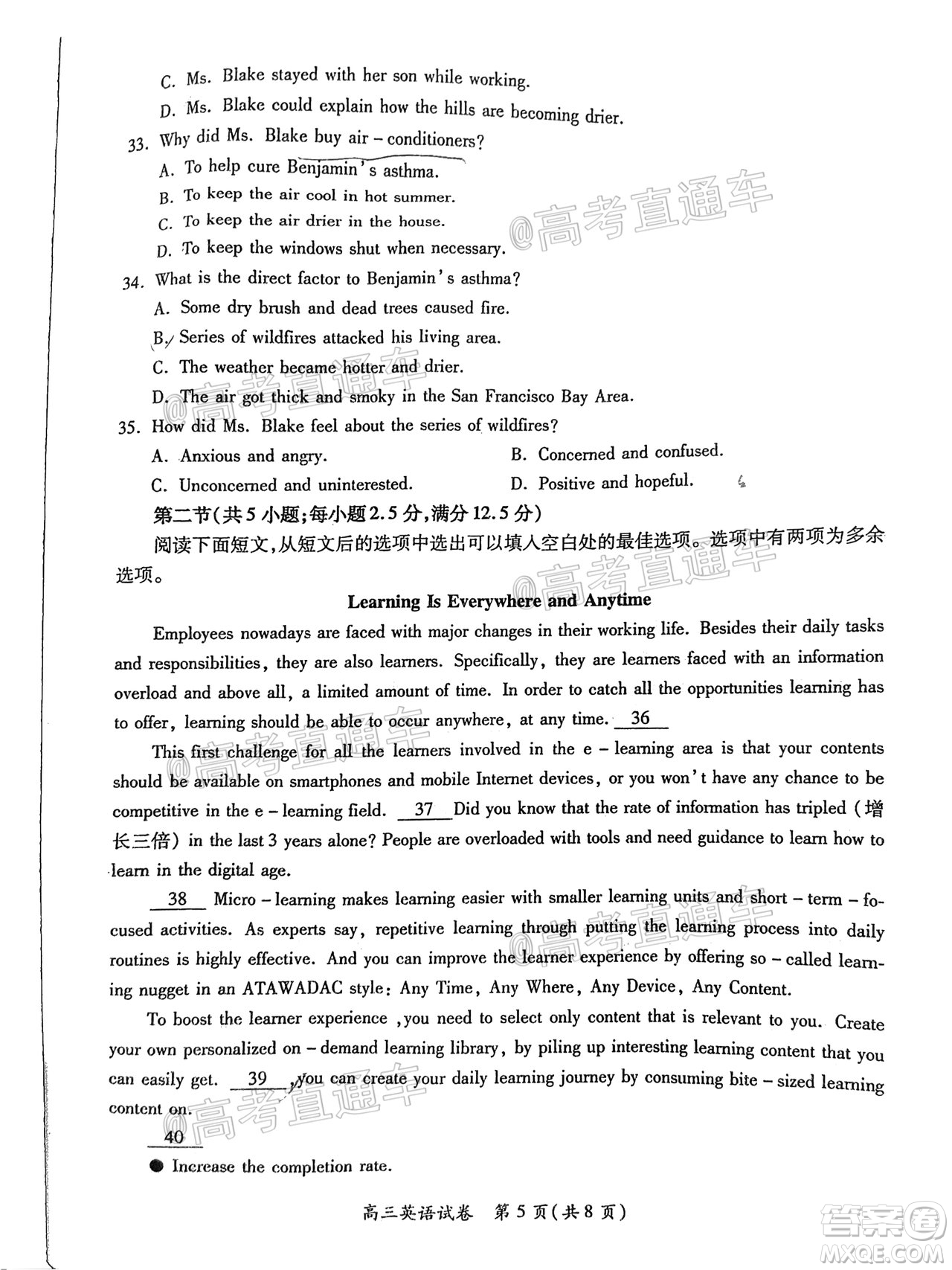 2021年梅州市高三總復(fù)習(xí)質(zhì)檢試卷英語試題及答案