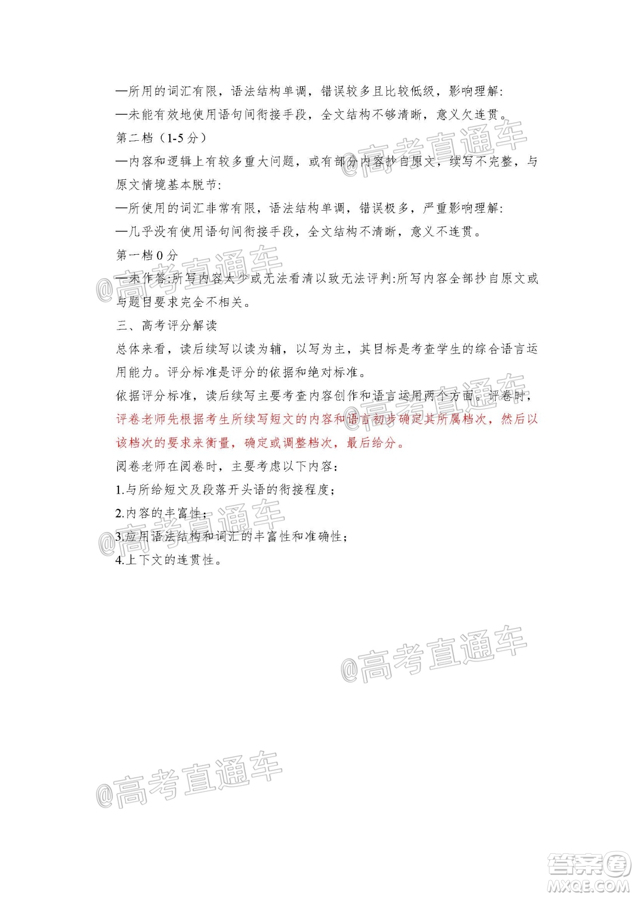 2021年梅州市高三總復(fù)習(xí)質(zhì)檢試卷英語試題及答案