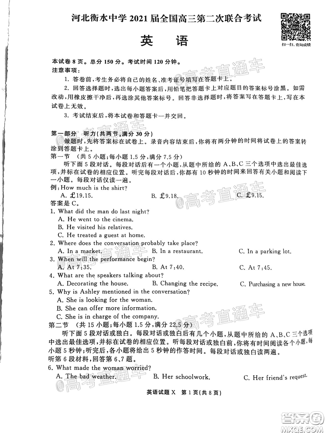 2021屆茂名一模英語試題及答案