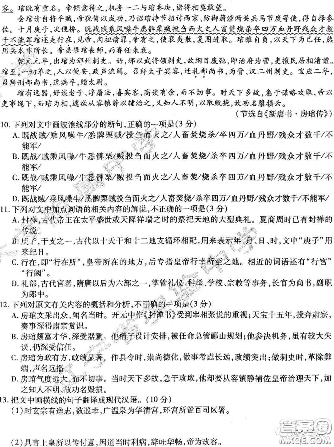 東北三省三校2021年高三第一次聯(lián)合模擬考試語文試題及答案