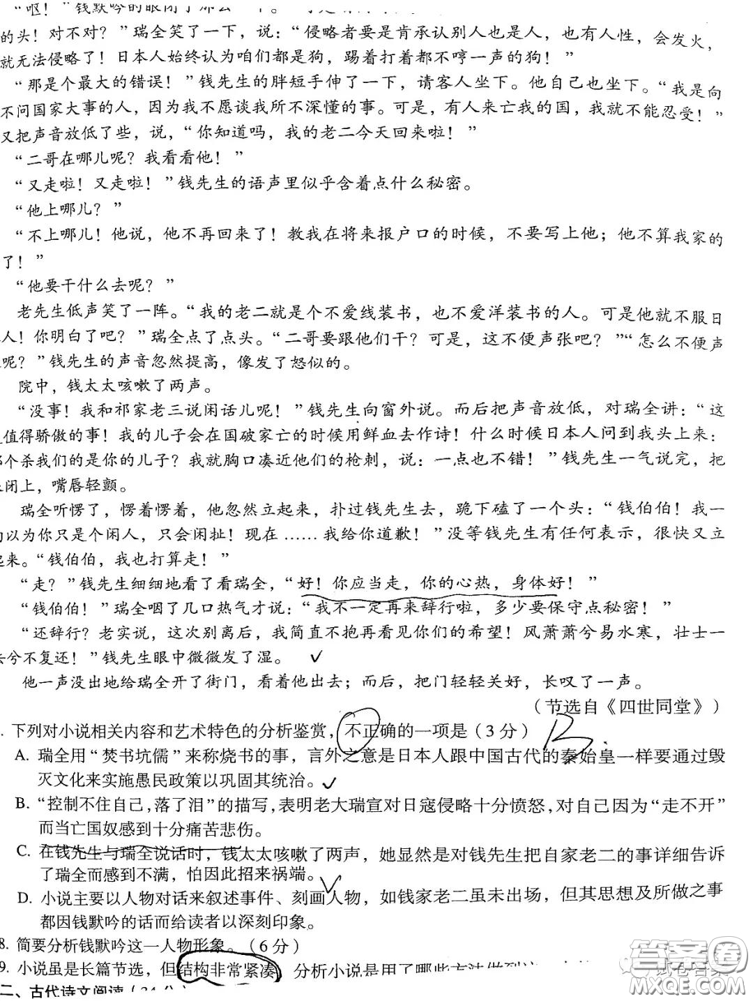 百師聯(lián)盟2021屆高三開年摸底聯(lián)考全國卷語文試卷及答案