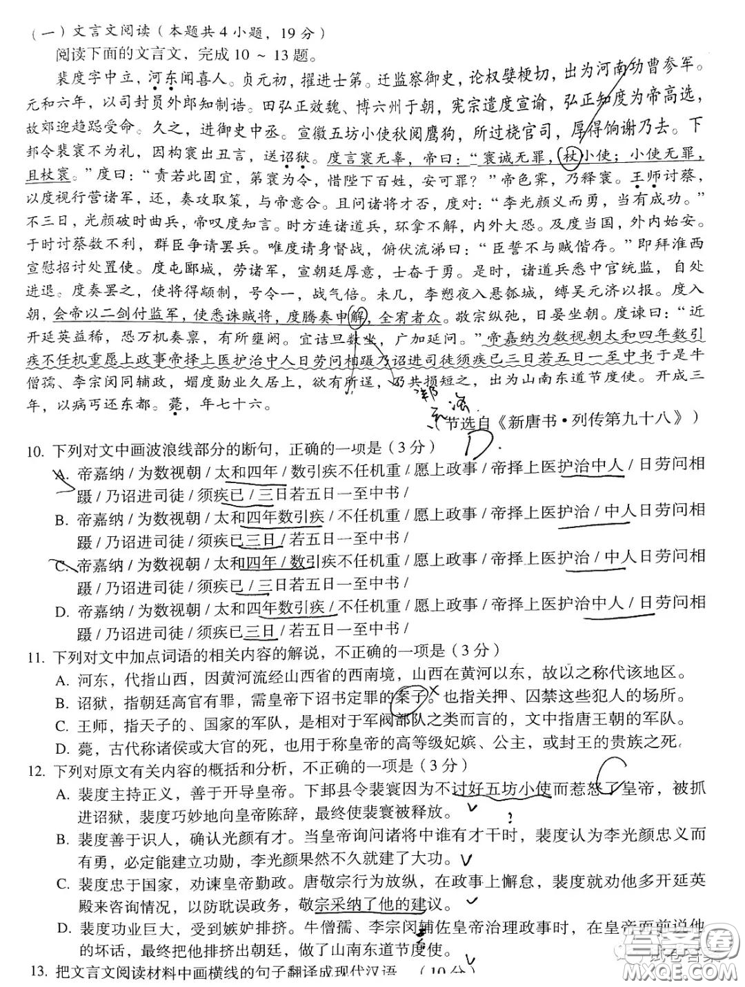 百師聯(lián)盟2021屆高三開年摸底聯(lián)考全國卷語文試卷及答案