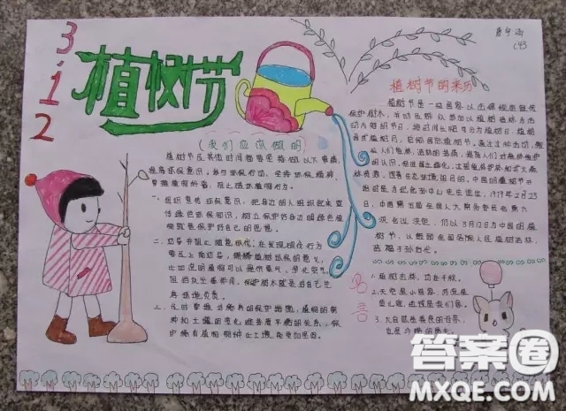 2021植樹(shù)節(jié)手抄報(bào)圖片匯總 關(guān)于2021植樹(shù)節(jié)手抄報(bào)圖片簡(jiǎn)單又好看