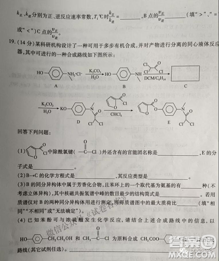 百師聯(lián)盟2021屆高三開年摸底聯(lián)考遼寧卷化學(xué)試卷及答案