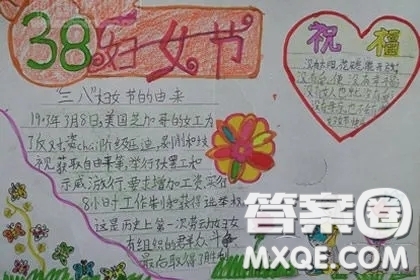 38婦女節(jié)手抄報(bào)圖片 2021年關(guān)于38婦女節(jié)的手抄報(bào)圖片