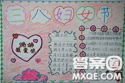 38婦女節(jié)手抄報(bào)圖片 2021年關(guān)于38婦女節(jié)的手抄報(bào)圖片