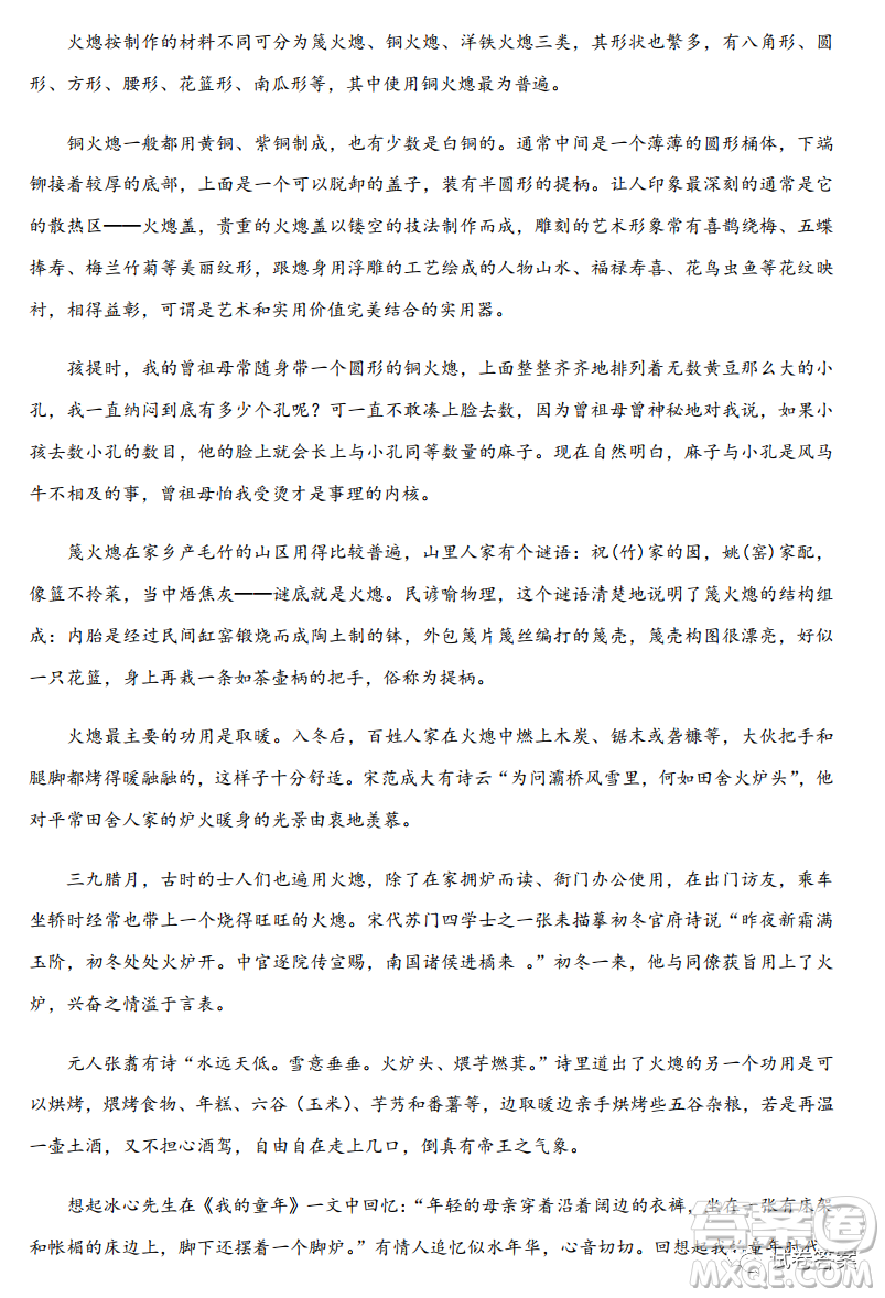 浙江2020-2021學(xué)年高三3月百校聯(lián)考語(yǔ)文試題及答案