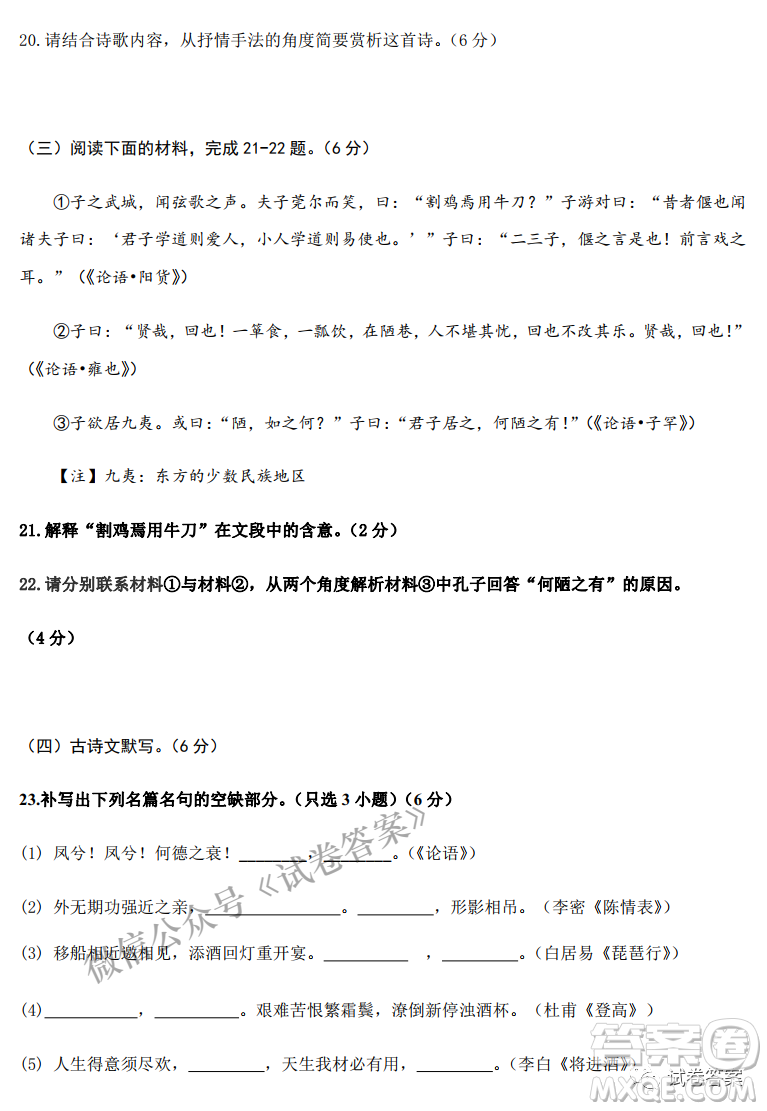 浙江2020-2021學(xué)年高三3月百校聯(lián)考語(yǔ)文試題及答案