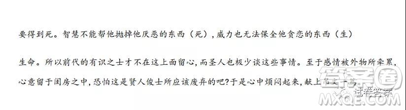 浙江2020-2021學(xué)年高三3月百校聯(lián)考語(yǔ)文試題及答案